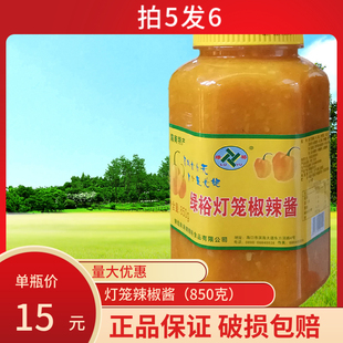 绿裕黄灯笼辣椒酱850克正品调味料海南特产大桶装剁椒鱼头正品