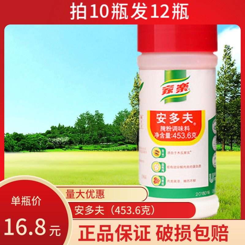 家乐安多夫腌粉调味料嫩肉松肉453.6g适用鱼鸡猪牛肉腌制拍10发11_虎窝淘