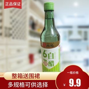 500ml水塔6°白醋醋凉拌海鲜蔬菜肉荤菜味香饺子馄饨凉皮蘸料正品