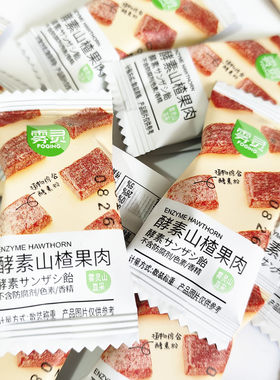 雾灵酵素山楂果肉山楂