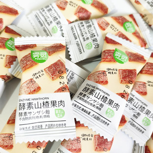 雾灵酵素山楂果肉山楂糕软条片独立小包装500克酸甜休闲零食散装