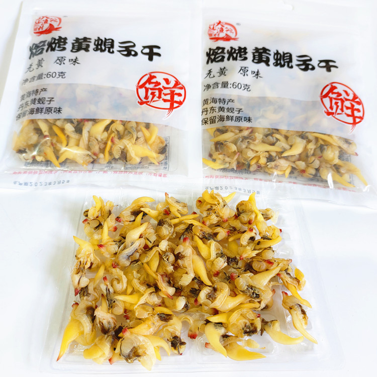 开袋即食钰品鲜焙烤黄蚬子干蚬子肉花蛤花甲肉蛤蜊小吃丹东特产