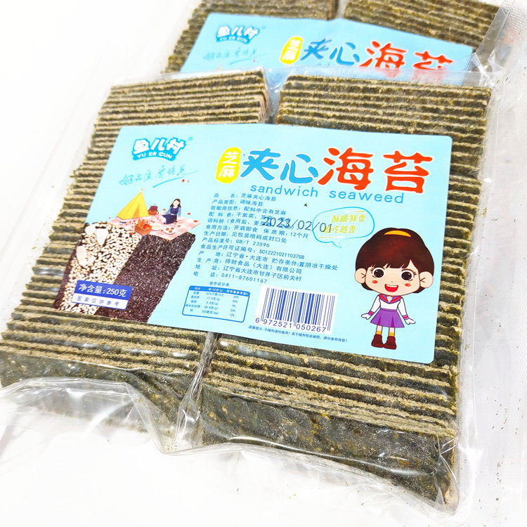 即食芝麻夹心海苔250克海鲜休闲零食品烤紫菜大袋装海苔脆片