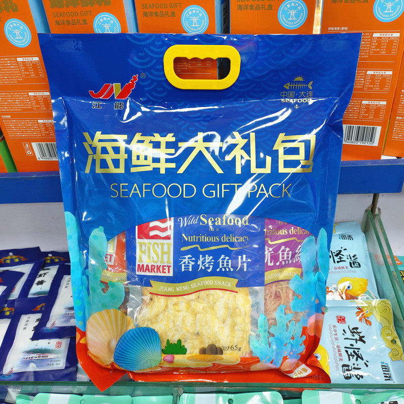大连特产即食海鲜大礼包伴手礼盒小黄鱼鱿鱼丝蛋黄鱼皮烤鱼片混装