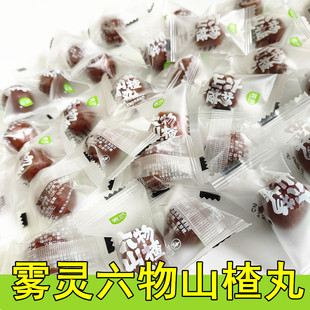 雾灵六物山楂丸山楂球开袋即食酸甜味零食蜜饯果脯果糕散装小包装