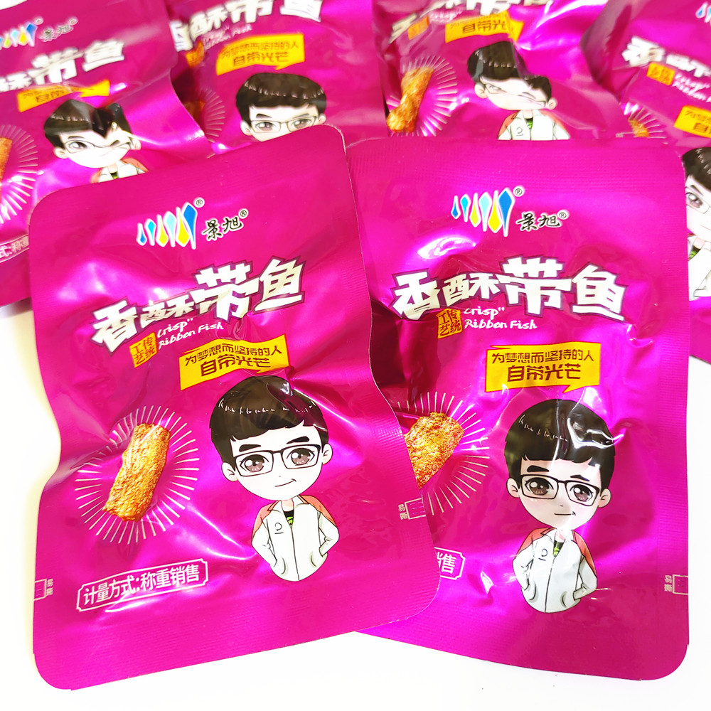 景旭即食香酥带鱼500g小海鱼段海鲜零食山东烟台特产网红小吃散称