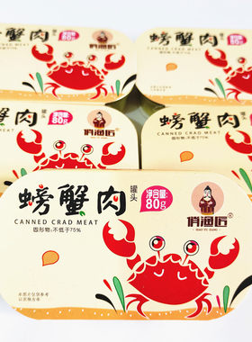 即食蟹肉罐头80g/罐下饭菜