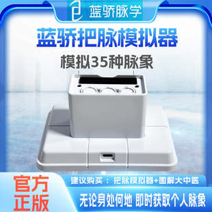 把脉训练器ai脉诊仪号脉检测仪身体养生健康智能中医脉象仪模拟器