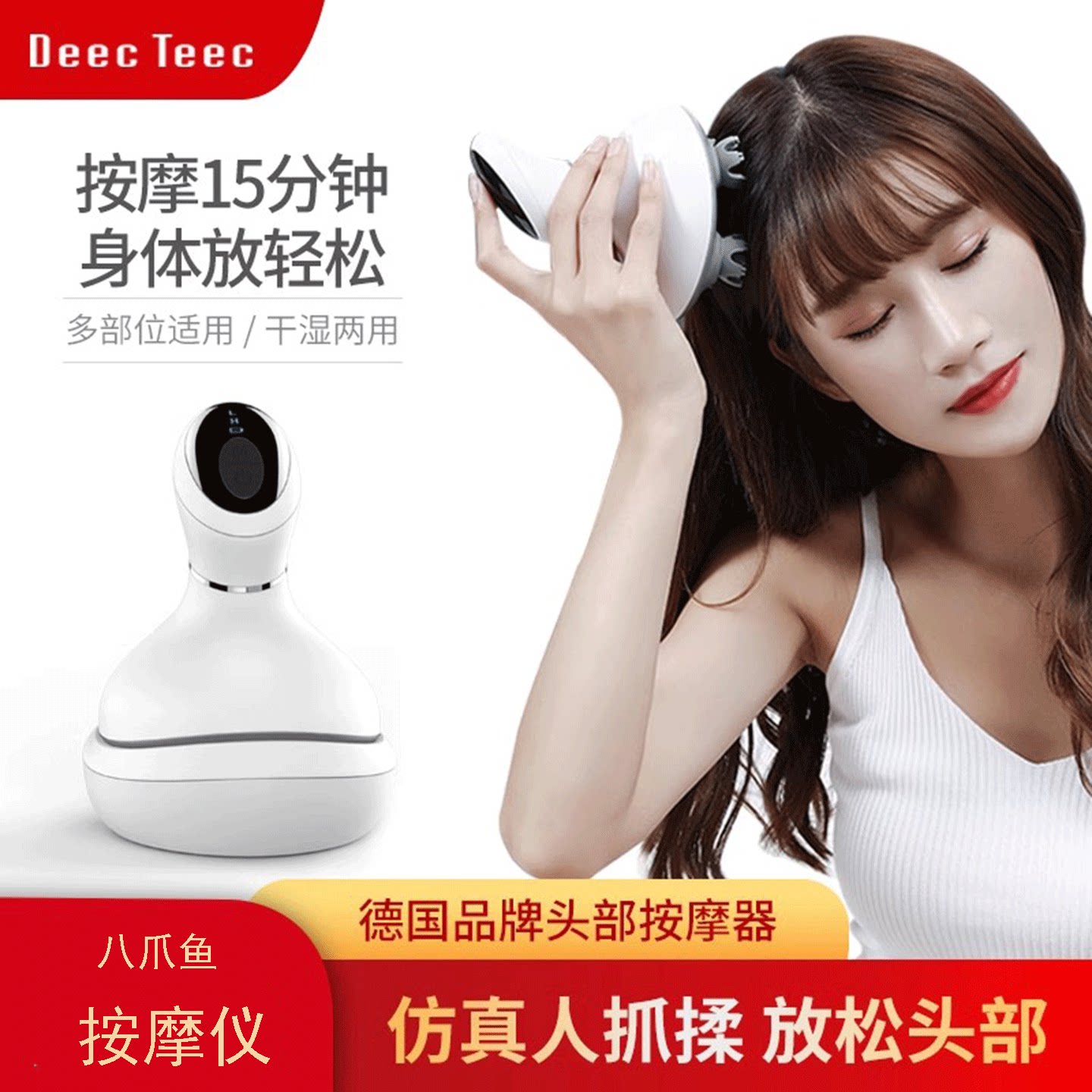 全自电动头部按摩器揉捏理疗经络疏通头皮头疼多功能八爪鱼按摩仪