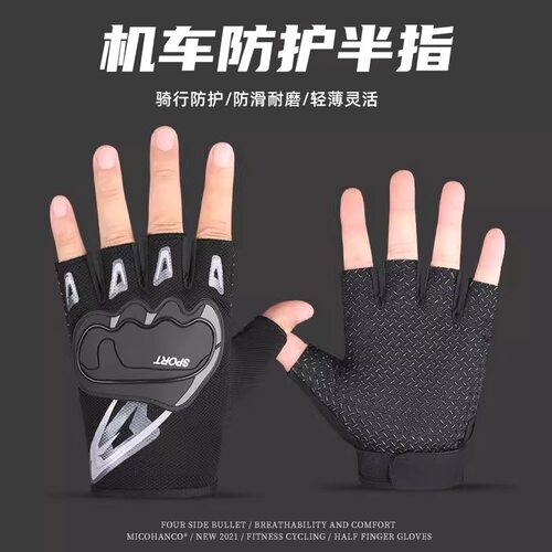机车半指手套男女骑行防滑户外运动钓鱼骑手装备透气攀岩防护手部