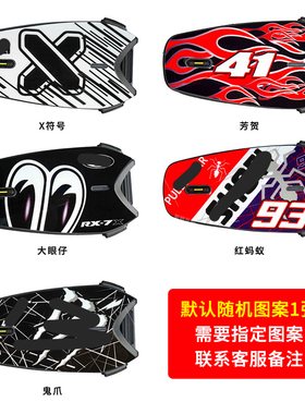 reso摩托头盔蓝牙耳机Pilot 贴纸保护贴膜装饰全包贴纸