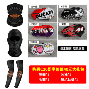Sena塞纳C30蓝牙耳机赠品贴纸冰袖头套围脖图案随机