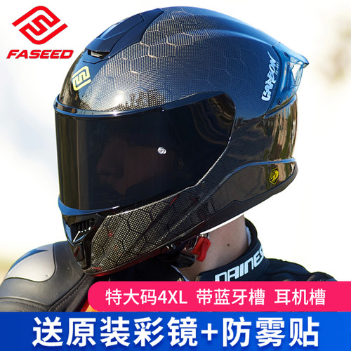 意大利faseed头盔摩托车碳纤维全盔861机车双镜特大码4xl四季男女