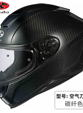 日本OGK头盔摩托车kabuto空气刀6代碳纤维四季安全帽机车赛车全盔