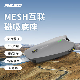 RESO蓝牙耳机NEO摩托车头盔Mesh对讲机内置多方防水降噪听歌一体