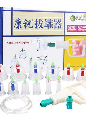 气罐真空拔罐器家用抽气式拔火罐玻璃美容院专用拨罐祛湿医用套装