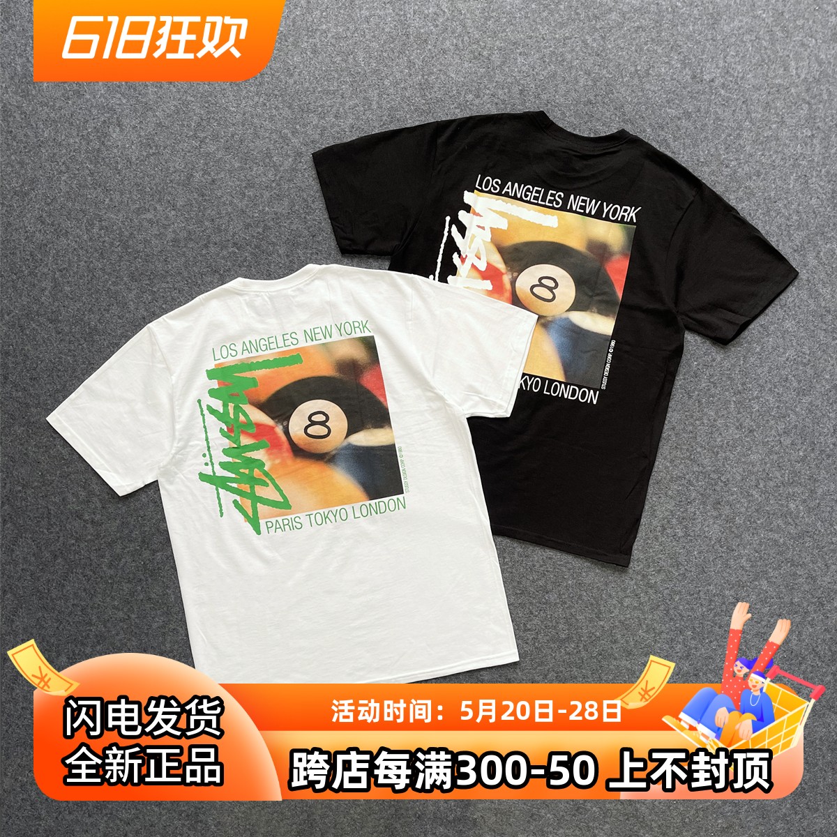 美版正品Stussy黑8台球短袖T恤