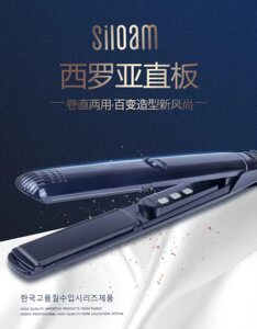 西罗亚中国直卷两用中长不伤发