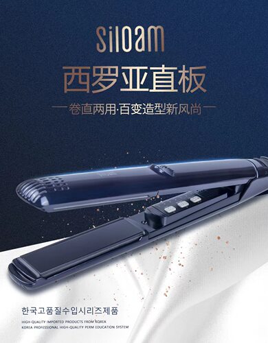 西罗亚中国直卷两用中长不伤发