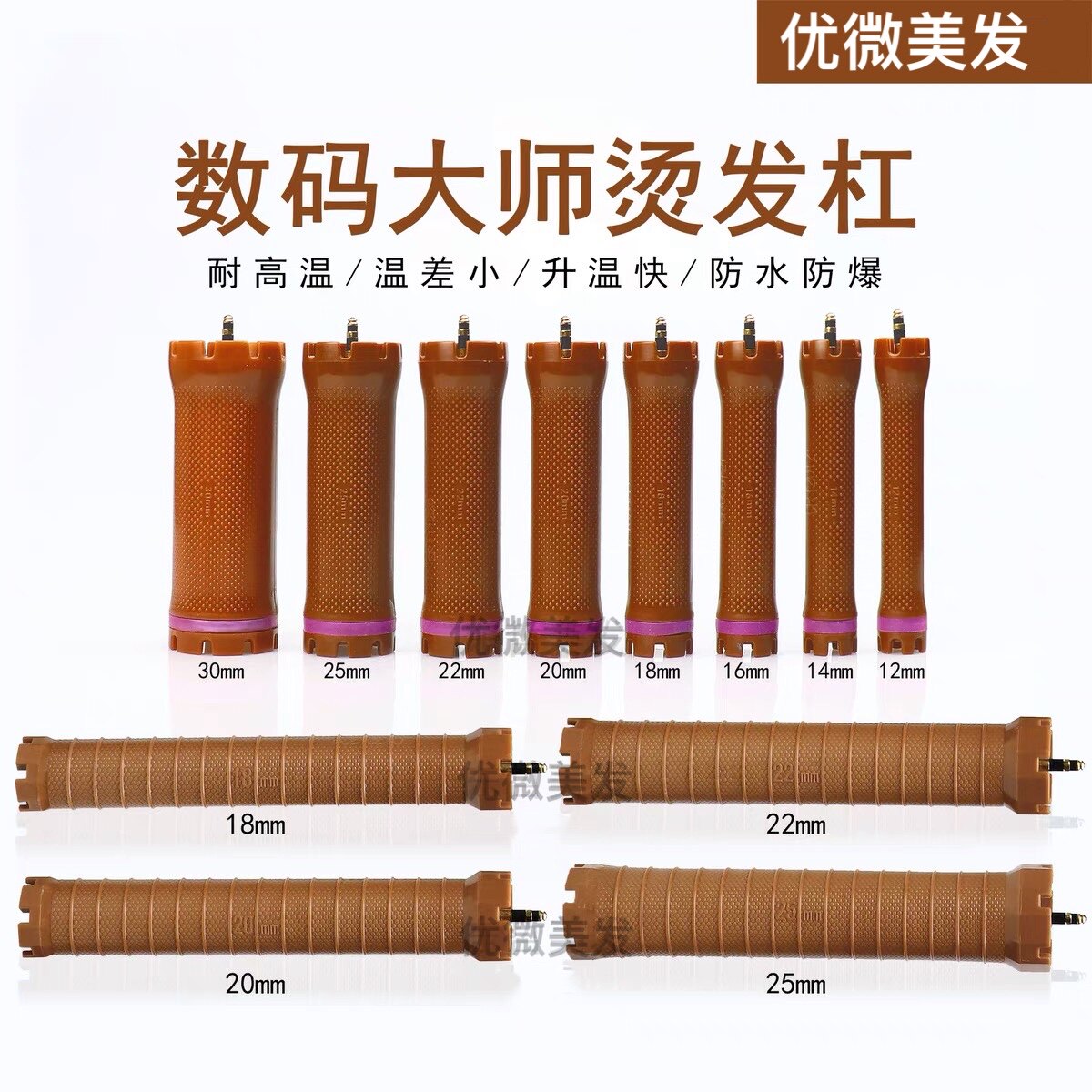 韩国原装进口Wavemaster大师烫烫发机专用杠子超轻防水可水细速热