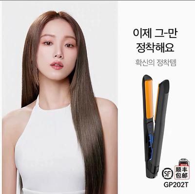 Glampalm韩国半圆弧形夹凹凸板美发师专用内扣家用GP202T可优惠