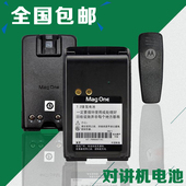 A8D 摩托罗拉对讲机A8电池mag 电板PMNN4071AC大容量 one