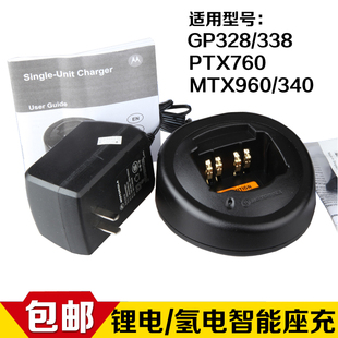 对讲机充电器通用摩托罗拉GP328/GP338/PTX760对讲机充电器