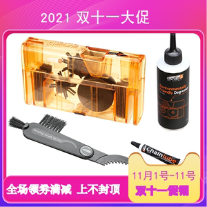 自行车工具台湾保忠SUPER B TB-32800 洗链器 链条清洁 清洗工具