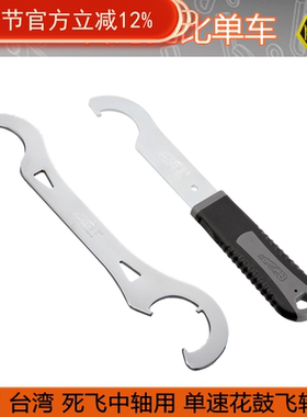 保忠SUPER B  自行车死飞中轴工具S型钩子飞轮花鼓扳手 TB-HB50