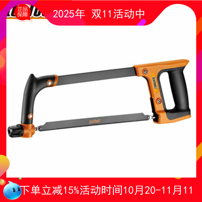 台湾立富 ICETOOLZ 碳纤维材料座管把横专用锯齿弓锯 16H3