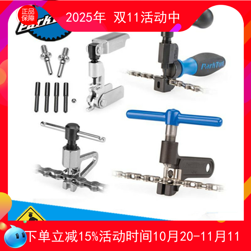 CT-3.3CT-5自行车链条截链器