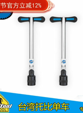 美国PARKTOOL自行车车架后挂钩变基板及前叉插口平衡修正器 FFG-2