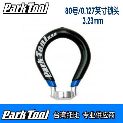 美国parktool SW-40 黑色 四面车辐扳手 自行车辐条扳手工具