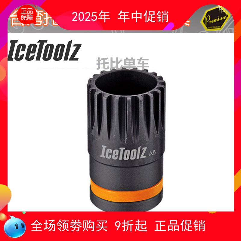 台湾保忠1075自行车方孔花键中轴