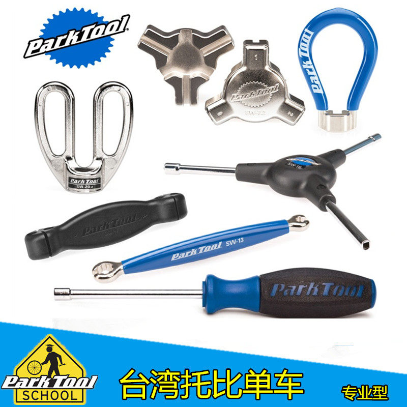 PARKTOOL 스포크 렌치 SW-0 1 2 3 5 7 10 12 13 14.5 15 20 22 40 42