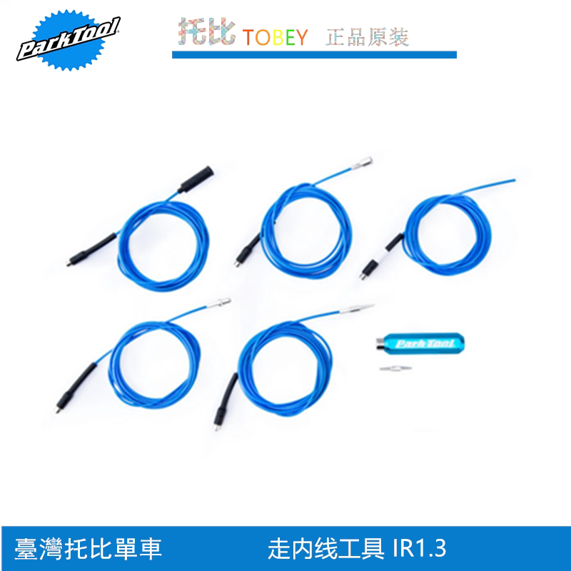 自行车车架内走线引线工具