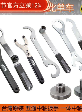 保忠SUPER B 自行车一体中轴扳手BBR60 BB9000 BB51 52 中轴工具