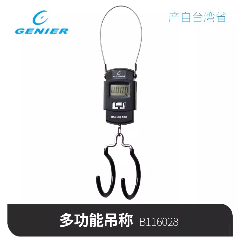SUPERB自行车称重电子吊秤