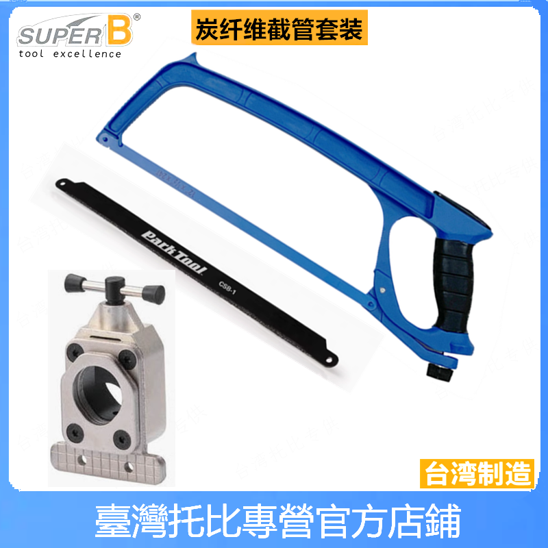 保忠genier 自行车前叉立管竖管头管切割截管 炭纤维引导固定器