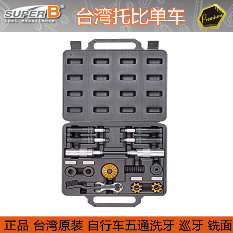 自行车五通洗牙工具丝锥中轴