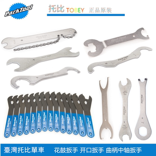 美国进口PARKTOOL 专业型SCW-13-28花鼓用开口扳手组 SCW-SET.3