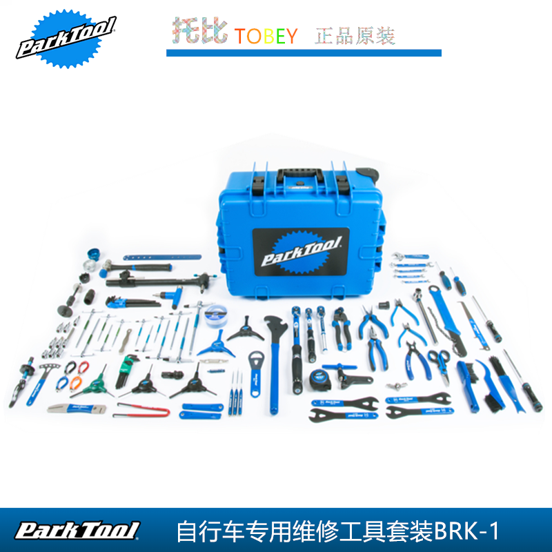 正品美国 PARKTOOL 专业自行车维修工具大套装组盒PK-5升级版AK-5