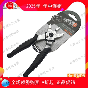 两用钳截链器12速 正品 保忠工具super 自行车链条魔术扣钳子拆装