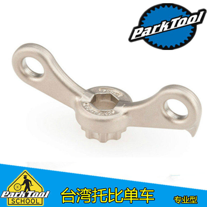 美国parktool BBT-10 自行车曲柄锁死盖 花型中空牙盘拆卸工具