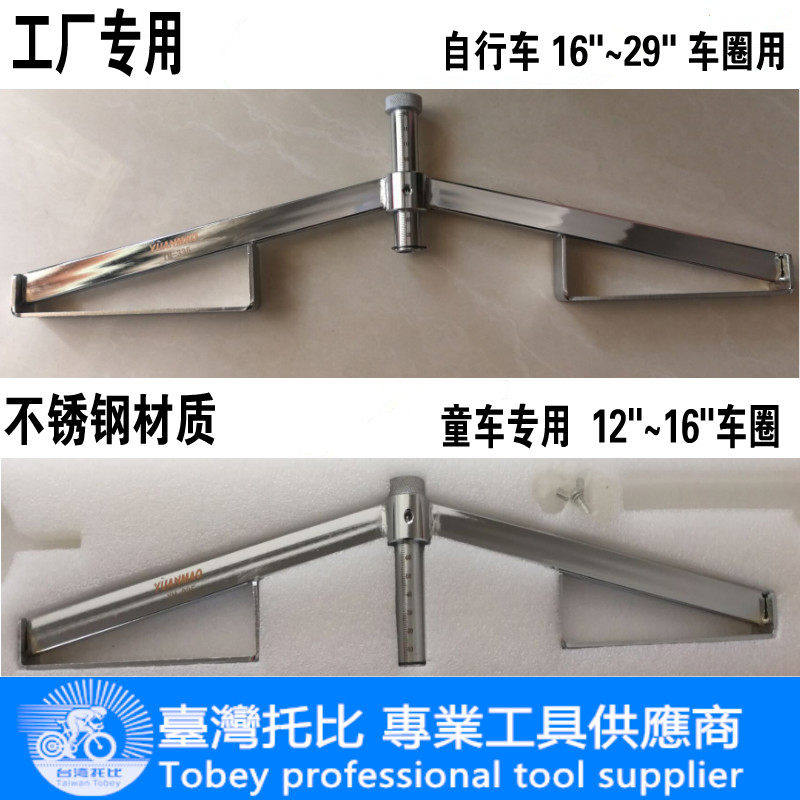 自行车正心弓张力计superb