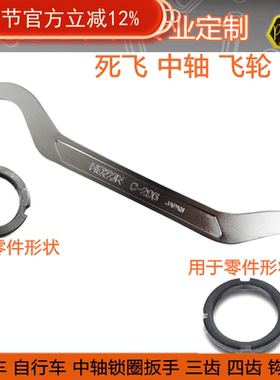 电动车 自行车 中轴锁圈三四齿 外锁环片拆卸工具 S型勾钩子扳手