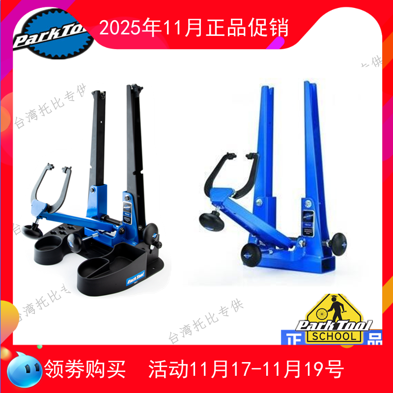 专业自行车调圈台调圈台