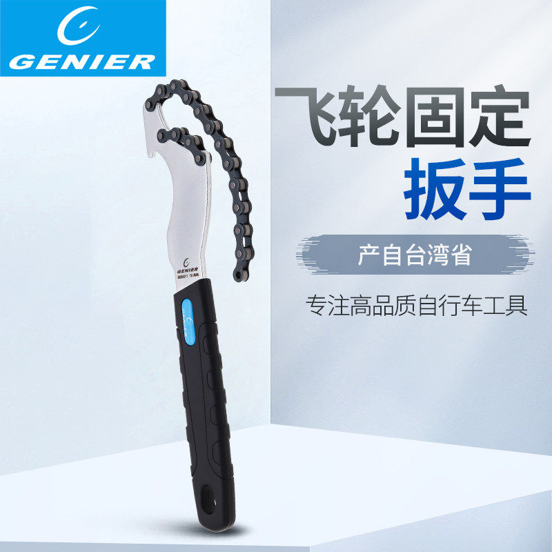 Genier飞轮固定扳手飞轮拆卸工具