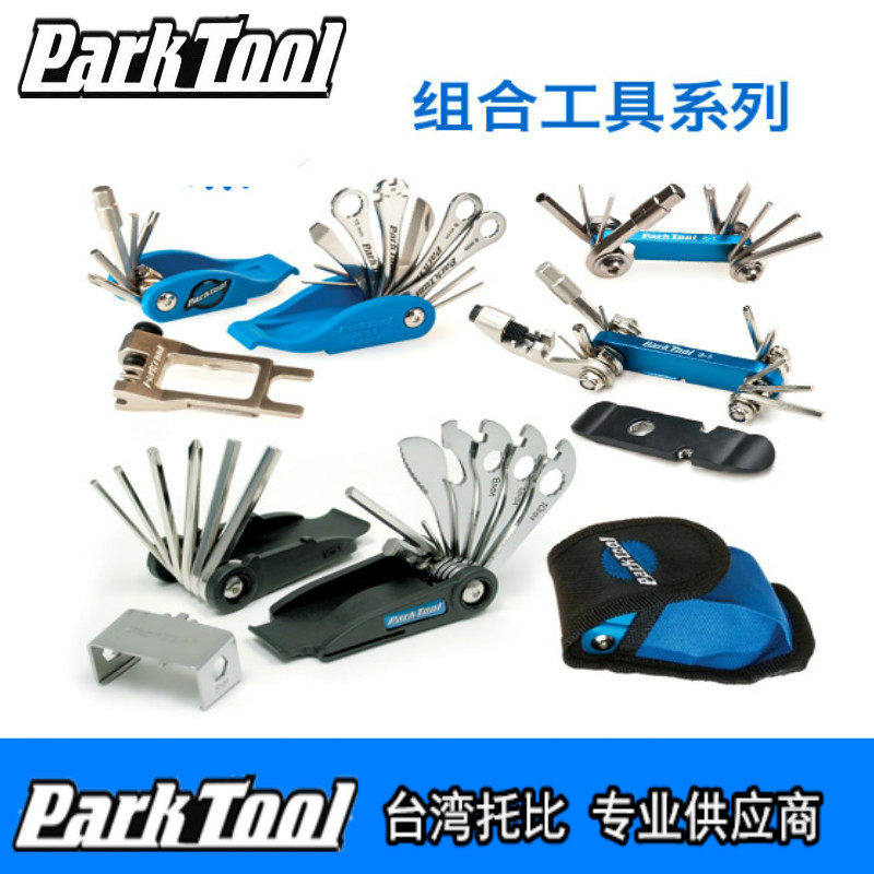 美国parktool 便携式折叠组合工具IB-1 2 3 11 12 MTB-3.2 7 mt-1