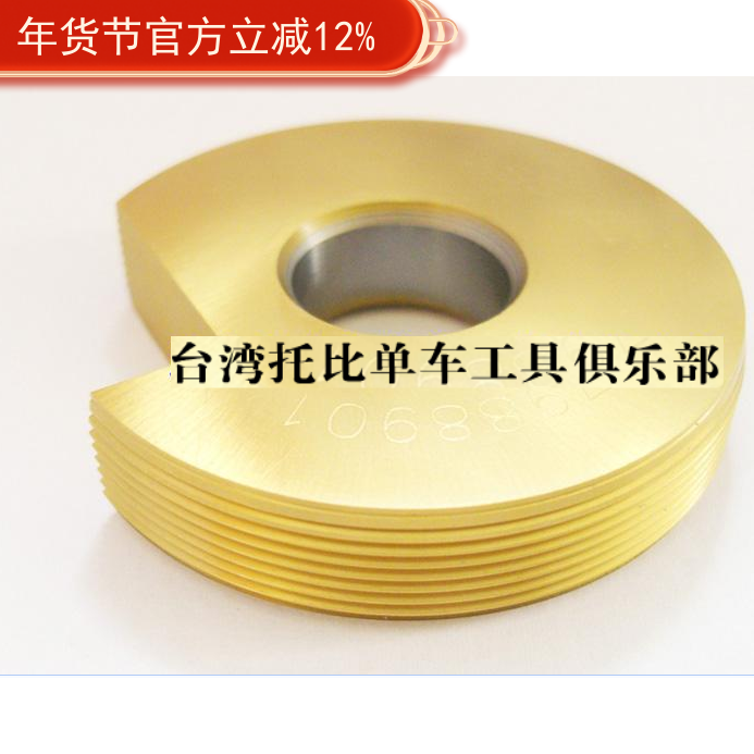 进口自行车专用车牙刀 镀钛圆形牙刀 自行车圆形牙刀 自行车铣刀